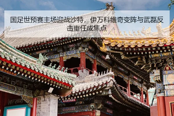 guo-zu-shi-yu-sai-zhu-chang-ying-zhan-sha-te-yi-wan-ke-wei-qi-bian-zhen-yu-wu-lei-fan-ji-zhong-ren-cheng-jiao-dian-2-472.jpg