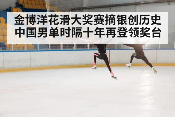 ice skater jumping