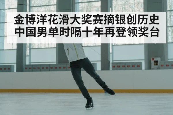 figure skater celebrating