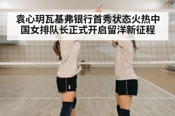 volleyball team celebration